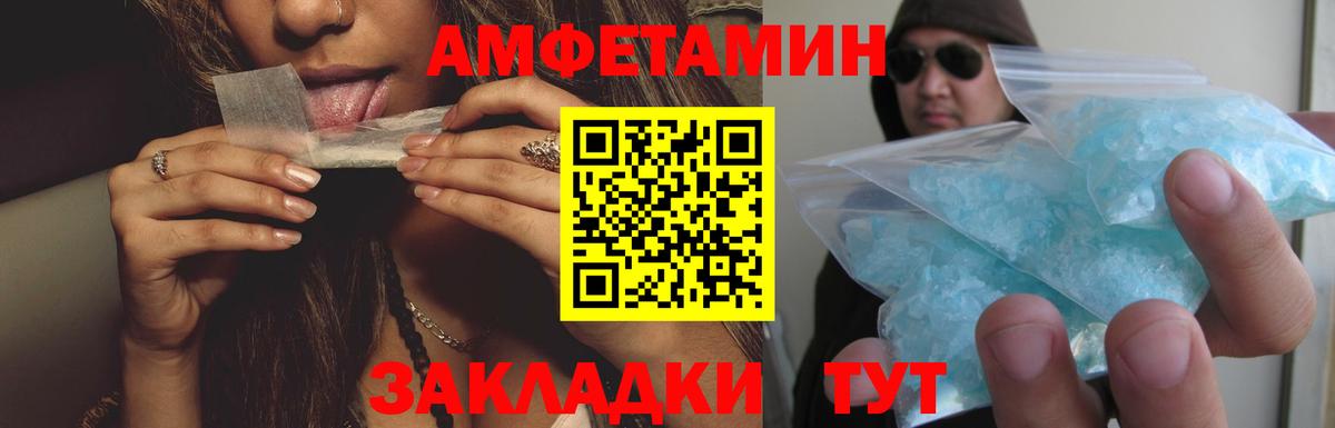 Amphetamine  Красноперекопск  АМФЕТАМИН Розовый  Amphetamine 