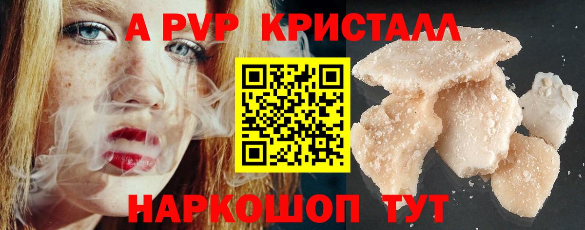 купить закладку  Красноперекопск  Alpha PVP крисы CK  APVP мука  Alfa_PVP 