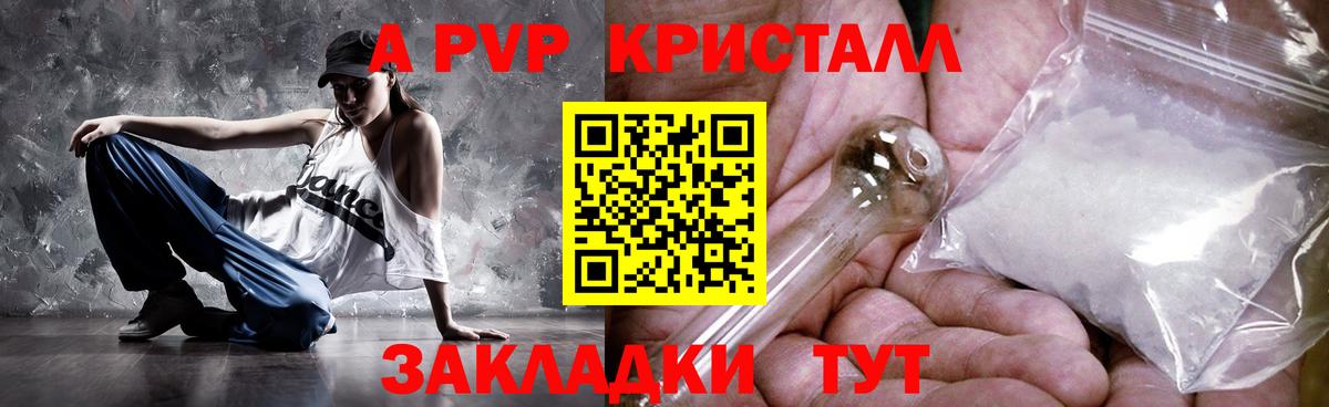 наркотики  APVP Crystall  Alpha PVP Соль  Вход с VPN  Красноперекопск 