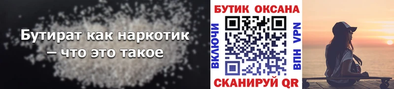 где купить наркотик KRAKEN зеркало Бутират буратино Красноперекопск