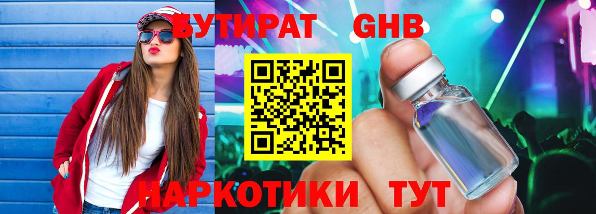 Красноперекопск  КОКАИН  Вход с VPN  МЕТ  ТГК  Меф   Меф  Каннабис  Гашиш  Гашиш 