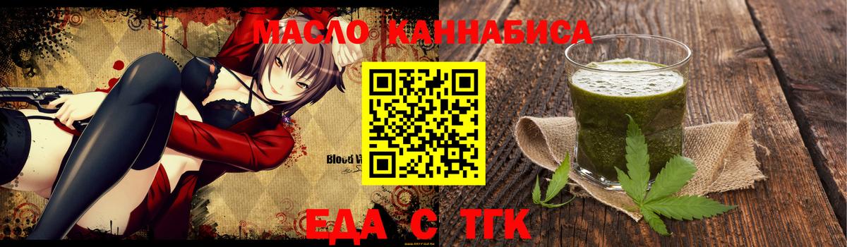 Cannafood конопля  Вход с VPN  Красноперекопск 