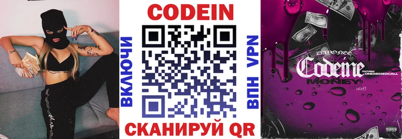 где купить наркоту  Красноперекопск  Codein Purple Drank 