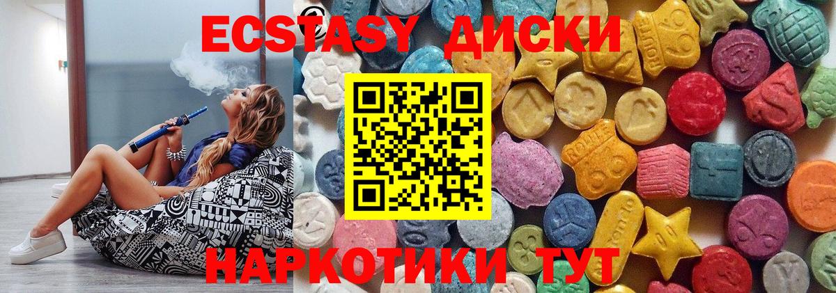 Экстази Cube  Красноперекопск  Ecstasy бентли 