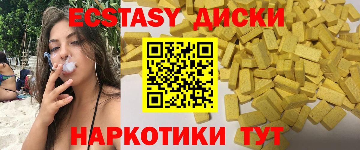 ЭКСТАЗИ XTC Красноперекопск