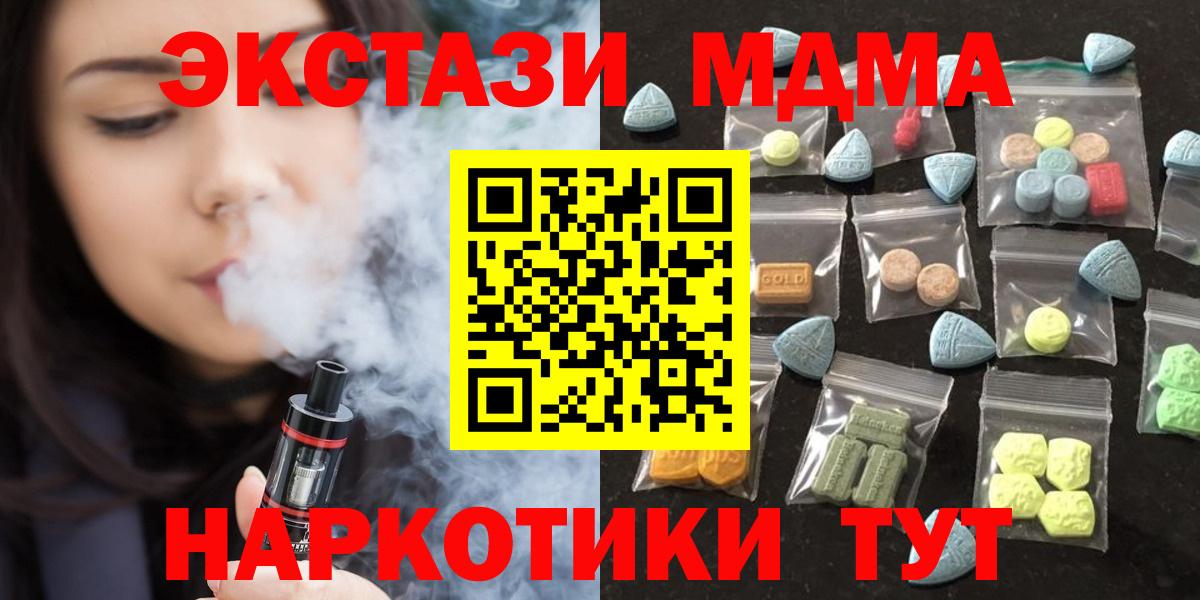 Ecstasy таблы Красноперекопск