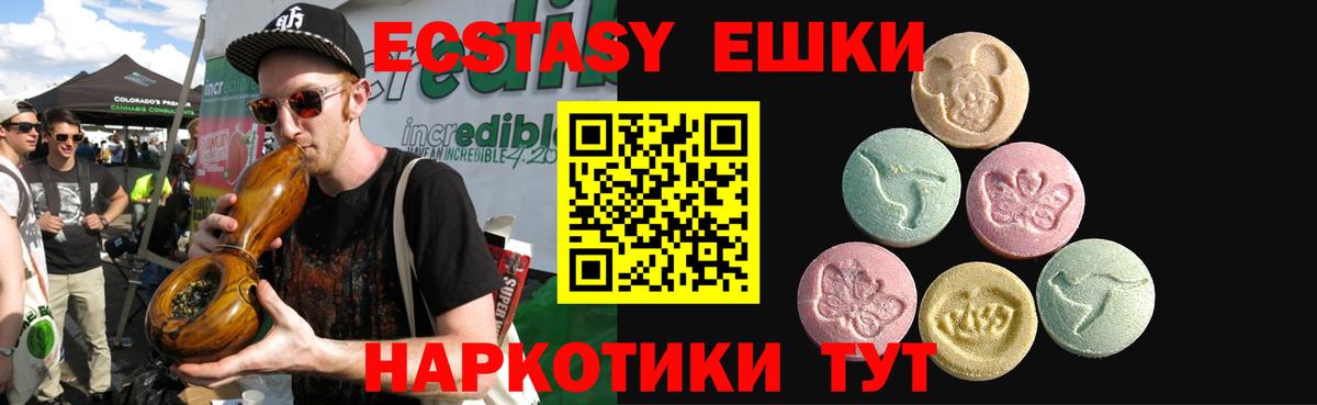 Ecstasy  ЭКСТАЗИ 280мг  Вход с VPN  mega зеркало  ЭКСТАЗИ круглые  Красноперекопск 