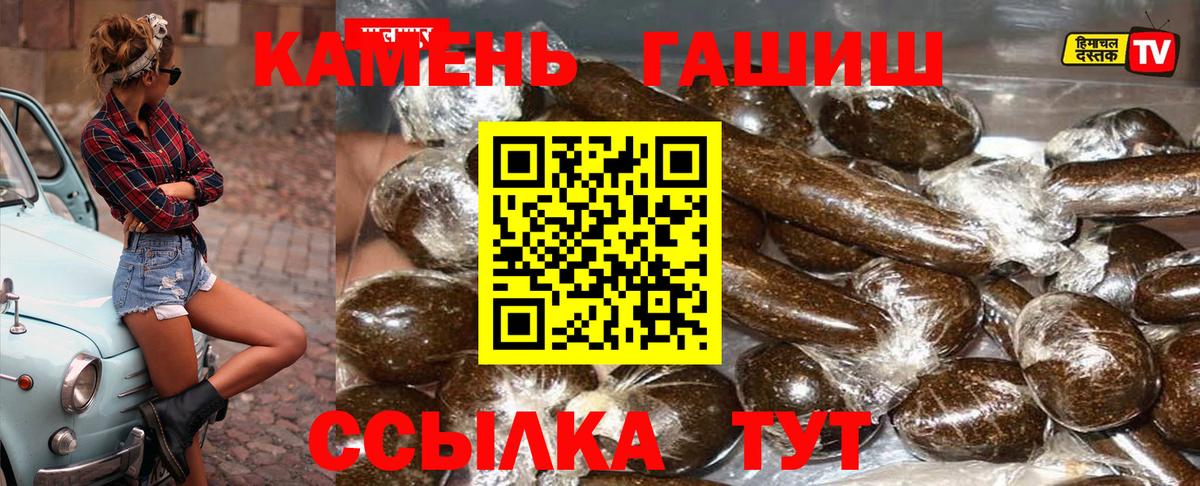 Гашиш Изолятор Красноперекопск