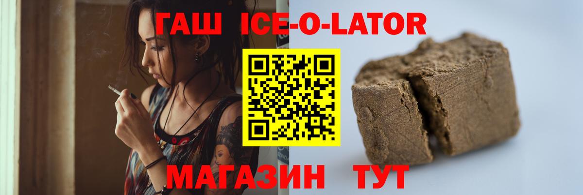 ГАШ hashish  Вход с VPN  Красноперекопск  Гашиш 40% ТГК 