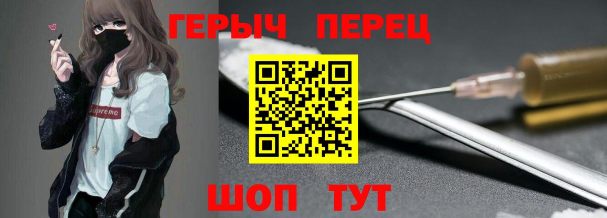 Красноперекопск  ГЕРОИН афганец  Вход с VPN 
