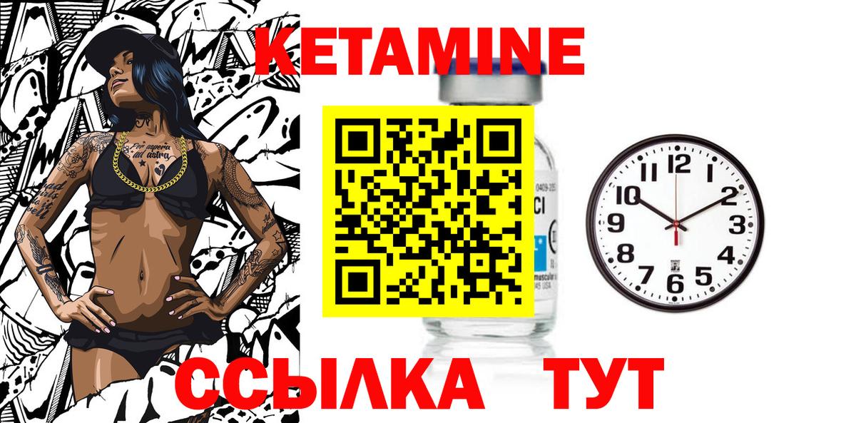 Кетамин VHQ  Вход с VPN  Красноперекопск 