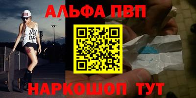 марки nbome Апшеронск