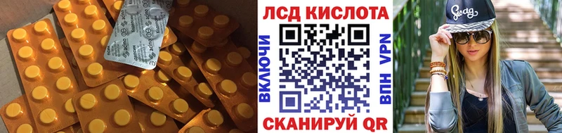 ЛСД экстази кислота  Красноперекопск 