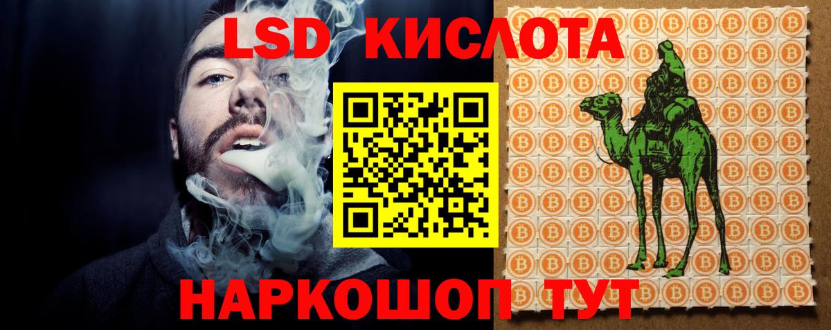 LSD-25 экстази кислота  LSD-25 экстази  Красноперекопск 
