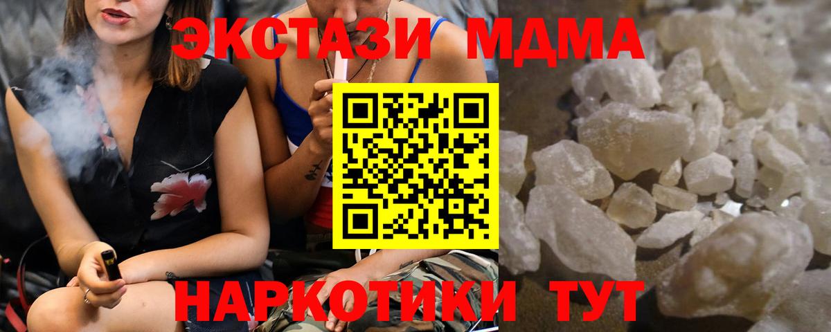 MDMA VHQ Красноперекопск