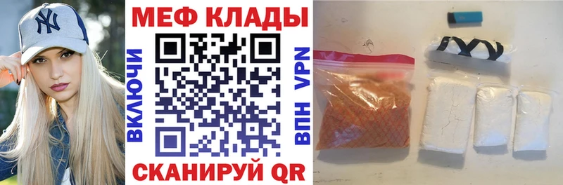 площадка Telegram  наркота  Красноперекопск  МЕФ мука 