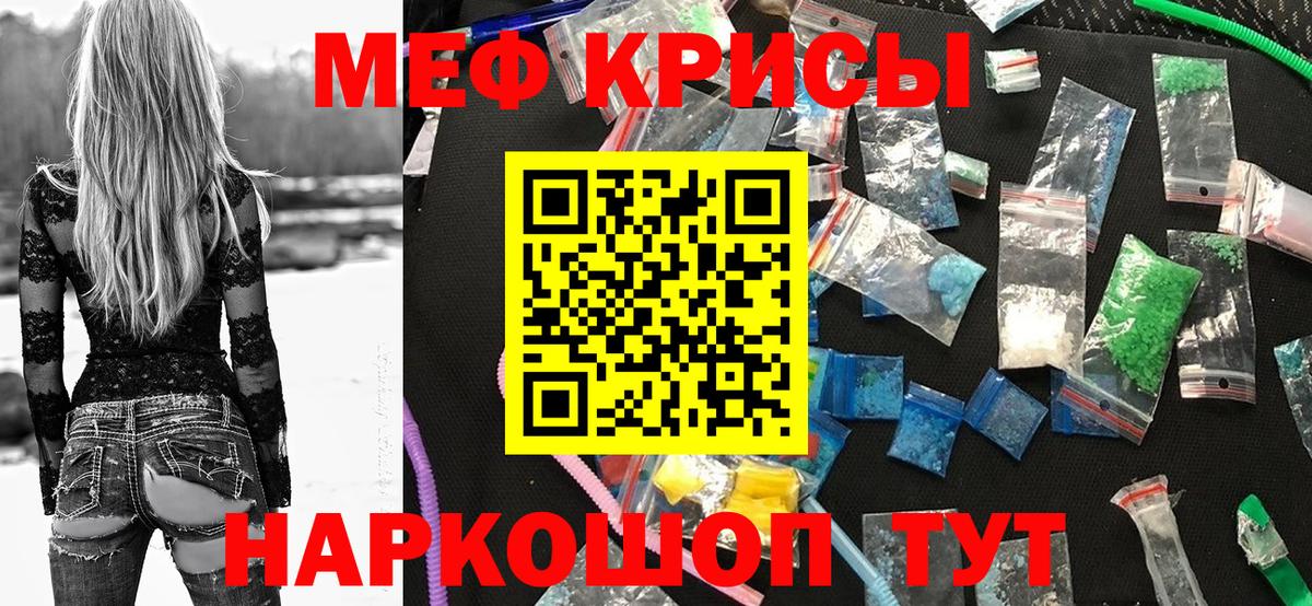 Мефедрон мука Красноперекопск