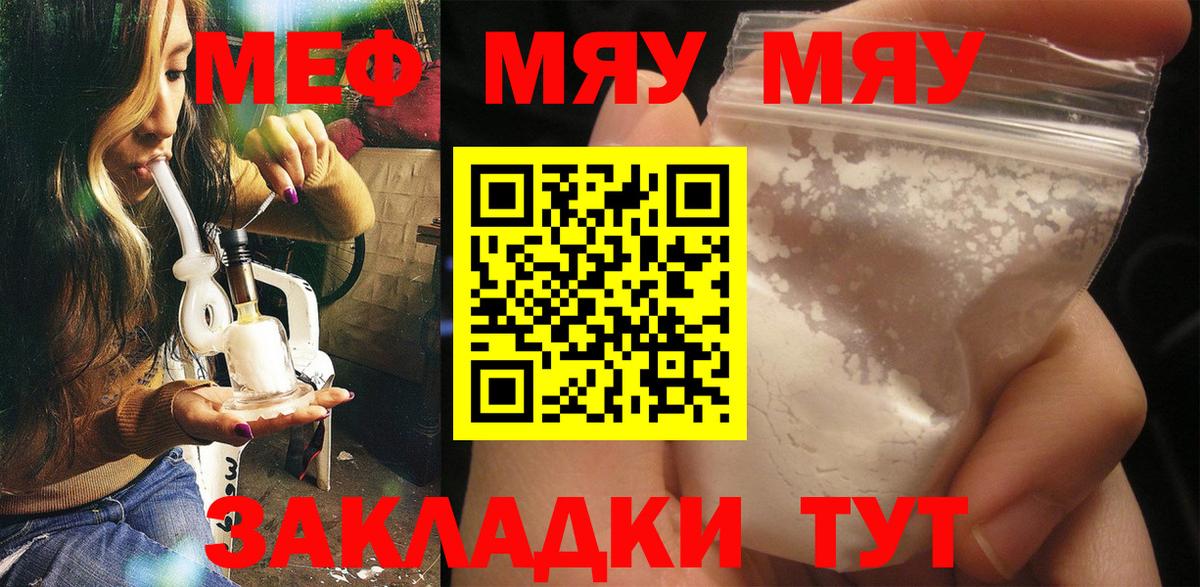 Меф 4 MMC  Вход с VPN  Красноперекопск  Меф  Меф кристаллы 