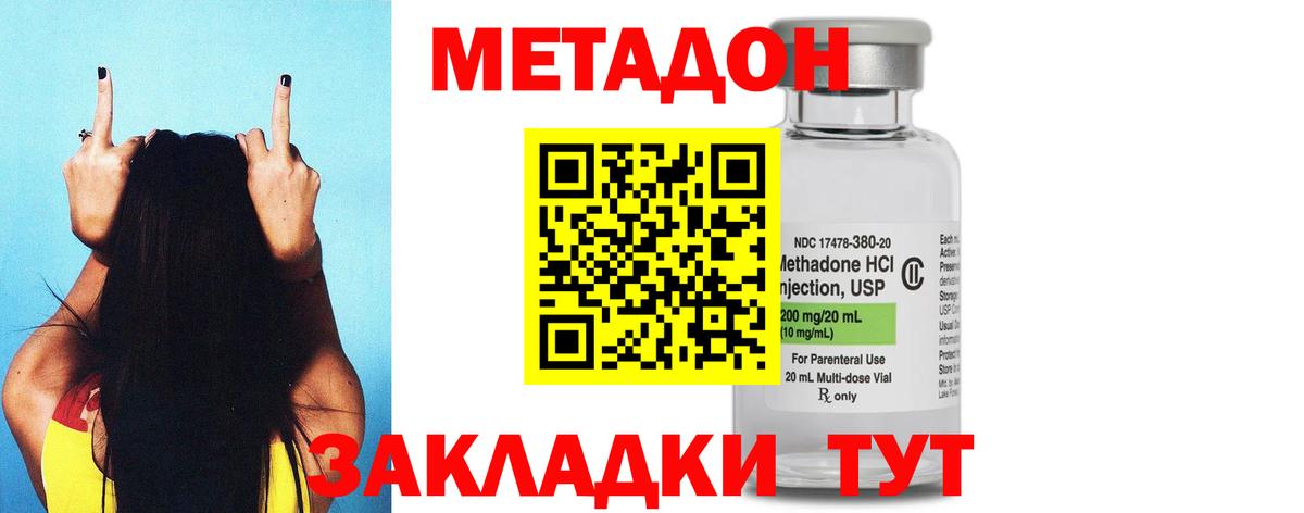 Метадон VHQ  Вход с VPN  Красноперекопск 