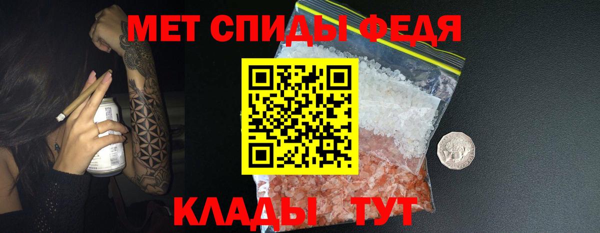 МЕТАМФЕТАМИН  Вход с VPN  Красноперекопск  Первитин витя 