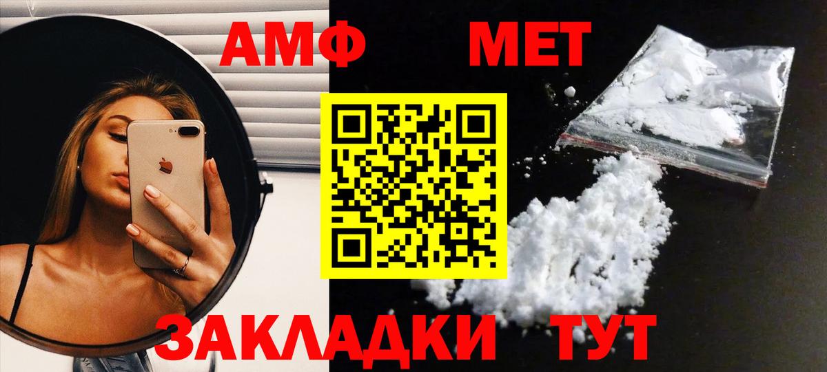 Первитин Methamphetamine Красноперекопск