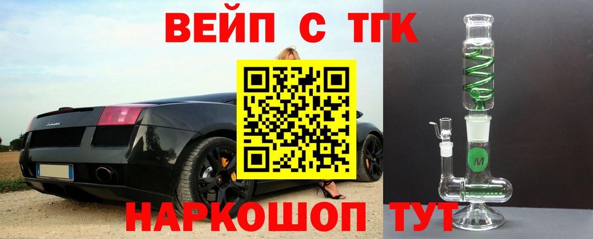 цена наркотик  Дистиллят ТГК THC oil  Красноперекопск  ТГК жижа 