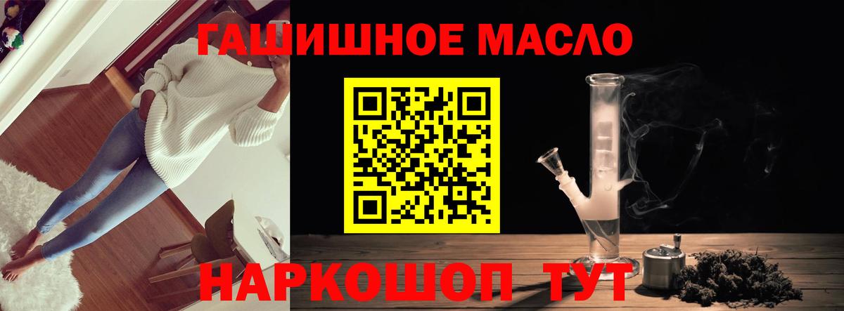 где купить   Вход с VPN  Красноперекопск  ТГК THC oil  Дистиллят ТГК жижа 
