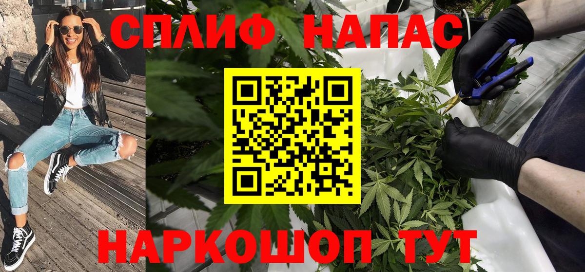 Красноперекопск  Канабис конопля  Конопля SATIVA & INDICA  Вход с VPN  Шишки марихуана MAZAR 